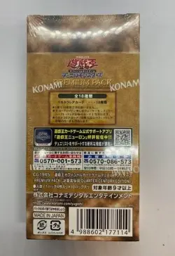 Yu-Gi-Oh! OCG Premium Pack 25th Anniversary KONAMI Tokyo Dome 2024 Japanese Ver - Image 3