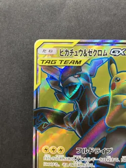 Pokemon Card Game Pikachu＆Zekrom 100/095 Japanese F/S - Image 3