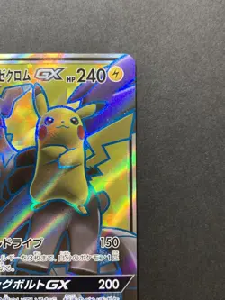 Pokemon Card Game Pikachu＆Zekrom 100/095 Japanese F/S - Image 4