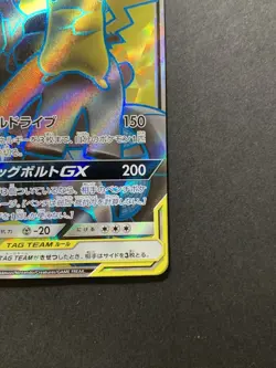 Pokemon Card Game Pikachu＆Zekrom 100/095 Japanese F/S - Image 5