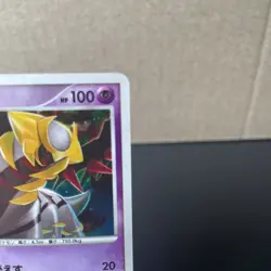 Giratina Holo 048/092 Unlimited Stormfront - Japanese Pokemon Card - 2008 NM - Image 2