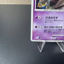 Giratina Holo 048/092 Unlimited Stormfront - Japanese Pokemon Card - 2008 NM - Image 4