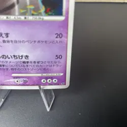 Giratina Holo 048/092 Unlimited Stormfront - Japanese Pokemon Card - 2008 NM - Image 5