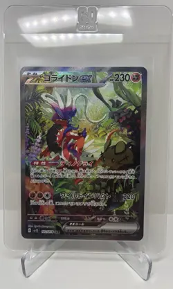 Koraidon ex 103/078 SAR (sv15) Scarlet ex Japanese Pokemon TCG Card - Image 1