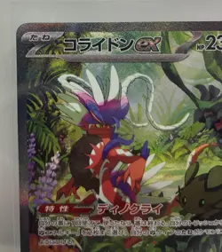 Koraidon ex 103/078 SAR (sv15) Scarlet ex Japanese Pokemon TCG Card - Image 2