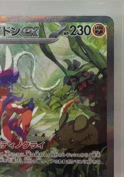 Koraidon ex 103/078 SAR (sv15) Scarlet ex Japanese Pokemon TCG Card - Image 3