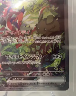 Koraidon ex 103/078 SAR (sv15) Scarlet ex Japanese Pokemon TCG Card - Image 5