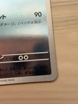 [NM] Vaporeon 063/SV-P Yu Nagaba Japanese Promo Pokemon TCG Card 2023 - Image 4