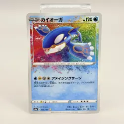 Pokemon Card Japanese Kyogre Amazing Rare 036/190 s4a Shiny Star V Holo NM - Image 1