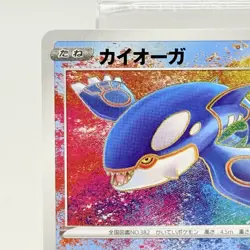 Pokemon Card Japanese Kyogre Amazing Rare 036/190 s4a Shiny Star V Holo NM - Image 2