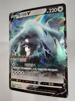 Pokemon Card Lugia V Get Challenge PROMO 187/S-P KOREAN VERSION - Image 2
