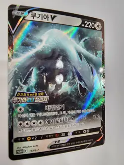 Pokemon Card Lugia V Get Challenge PROMO 187/S-P KOREAN VERSION - Image 3