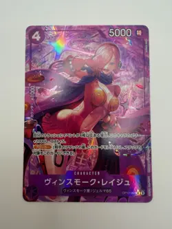 Vinsmoke Reiju OP12-063 SR – Super Rare – One Piece Card Game – NM - Image 1
