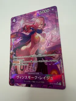Vinsmoke Reiju OP12-063 SR – Super Rare – One Piece Card Game – NM - Image 2