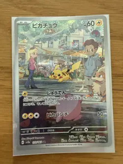 Pikachu 173/165 Sv: Scarlet & Violet 151 Holo Japanese Art Rare pokemon card - Image 1