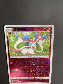 Sylveon 0905/15 Gem Pack Vol 2 Star Sparkle Holo Chinese Pokemon Card - Image 2