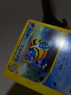 Blastoise 020/029 e-Starter Deck 2001 Japanese Pokemon Card A152 - Image 5