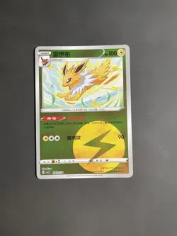 Jolteon 0301/14 CBB2C: Gem Horizons Pack Volume 2 Common - NM - Image 1