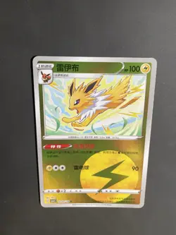 Jolteon 0301/14 CBB2C: Gem Horizons Pack Volume 2 Common - NM - Image 2