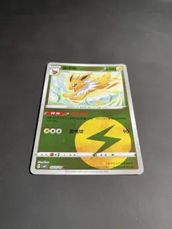 Jolteon 0301/14 CBB2C: Gem Horizons Pack Volume 2 Common - NM - Image 3