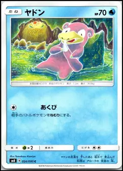 SLOWPOKE 024/095 SUPER BURST IMPACT SM8 JAPANESE POKEMON NEAR MINT - Image 1