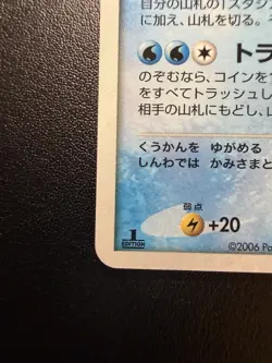 Pokemon TCG Palkia LV.67 1st Edition Holo Space-Time Creation 523 Japanese 2006 - Image 3
