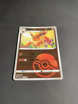 Flareon 0404/14 Chinese Pokemon Gem Pack Vol. 2 Pokeball Holo - Image 3
