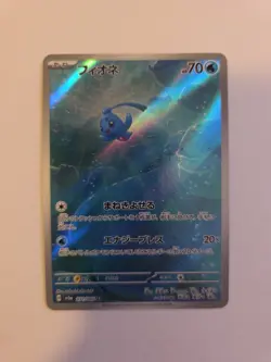 Phione 071/066 Crimson Haze AR Art Rare Holo Pokemon Card Japanese TCG - Image 1