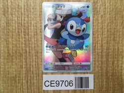Piplup 052/049 Character Rare Dream League Pokemon Japanese LP - CE9706 - Image 1