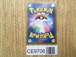 Piplup 052/049 Character Rare Dream League Pokemon Japanese LP - CE9706 - Image 2