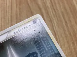 Darkness Energy HeartGold Collection Pokemon Japanese LP - CE9695 - Image 4