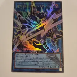 Decode Talker Integration LOCH-JP016 OVERFRAME Yugioh Limit Over - Image 1