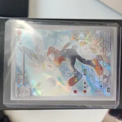 Raboot AR 106/102 SV7 Stellar Miracle - Pokemon Card Korean Scarlet & Violet - Image 3
