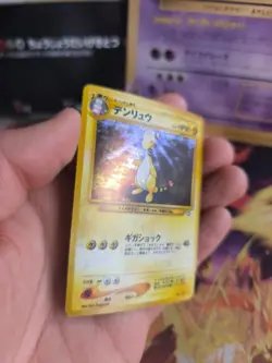 Pokemon Karte Card Ampharos Neo Genesis 2000 Rare Holo Wotc japanese NM- - Image 4