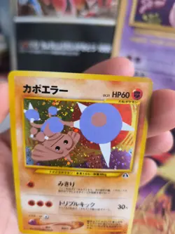 Pokemon Karte Card Kapoera Hitmontop Neo Discovery 2000 Holo Wotc japanese NM-- - Image 5