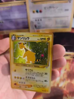 Pokemon Karte Card Ampharos Neo Revelation 2000 Rare Holo Wotc japanese NM - Image 5