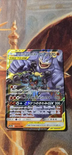 Marshadow & Machamp GX RR 067/173 SM12a Tag All Stars Japanese Pokemon Card NM/M - Image 1