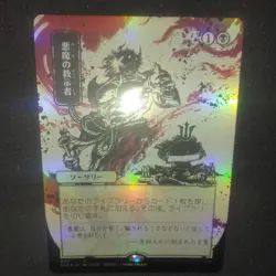 Demonic Tutor (JP Alternate Art) Strixhaven: Mystical Archives Full Art Foil - Image 3