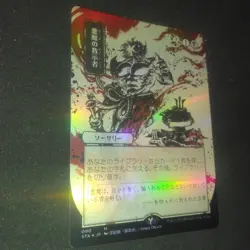 Demonic Tutor (JP Alternate Art) Strixhaven: Mystical Archives Full Art Foil - Image 5