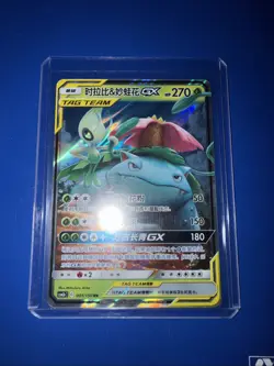 Celebi & Venusaur GX - 001/150 CSM2b Tag Team MINT/NM - Chinese Pokemon Card - Image 1