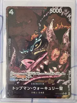 [NM] St. Topman Warcury ONE PIECE Card Game Japanese OP13-089 R US SELLER - Image 1