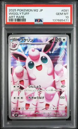 2025 POKEMON JAPANESE M2-INFERNO X 091 WIGGLYTUFF ART RARE GEM MT 10 - Image 1