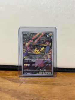 2023 Near Mint Pokemon Pikachu Art Rare AR 173/165 151 SV2a Japanese - Image 2