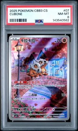 2025 POKEMON SIMPLIFIED CHINESE CBB3 C-GEM PACK VOL 3 #07 CUBONE PSA 8 - Image 1