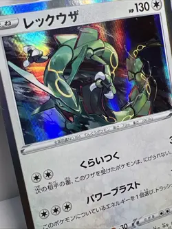 Rayquaza 003/S-P Promo D Sword & Shield V Starter Set Pokemon Card 2019. MINT - Image 2