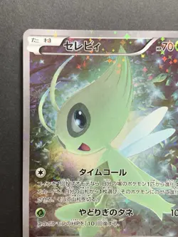 Celebi 002/036 CP5 Mythical & Legendary - Japanese Pokemon Card 2016 - Image 3
