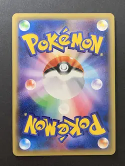Pokemon Trade Please! 282/XY-P 20th Promo 2016 Japanese Pokemon Card #2 - Image 2