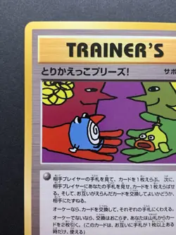 Pokemon Trade Please! 282/XY-P 20th Promo 2016 Japanese Pokemon Card #2 - Image 3