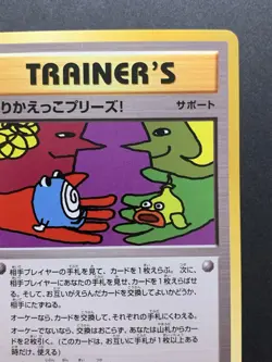 Pokemon Trade Please! 282/XY-P 20th Promo 2016 Japanese Pokemon Card #2 - Image 4