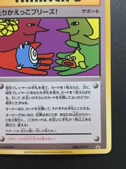 Pokemon Trade Please! 282/XY-P 20th Promo 2016 Japanese Pokemon Card #2 - Image 5
